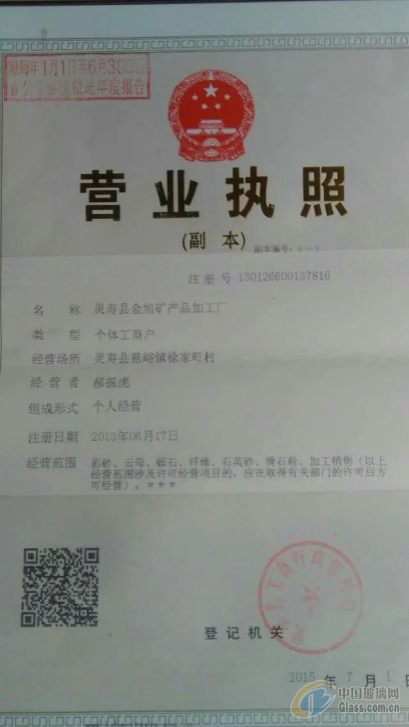 非金属矿产品加工：推动工业发展的动力